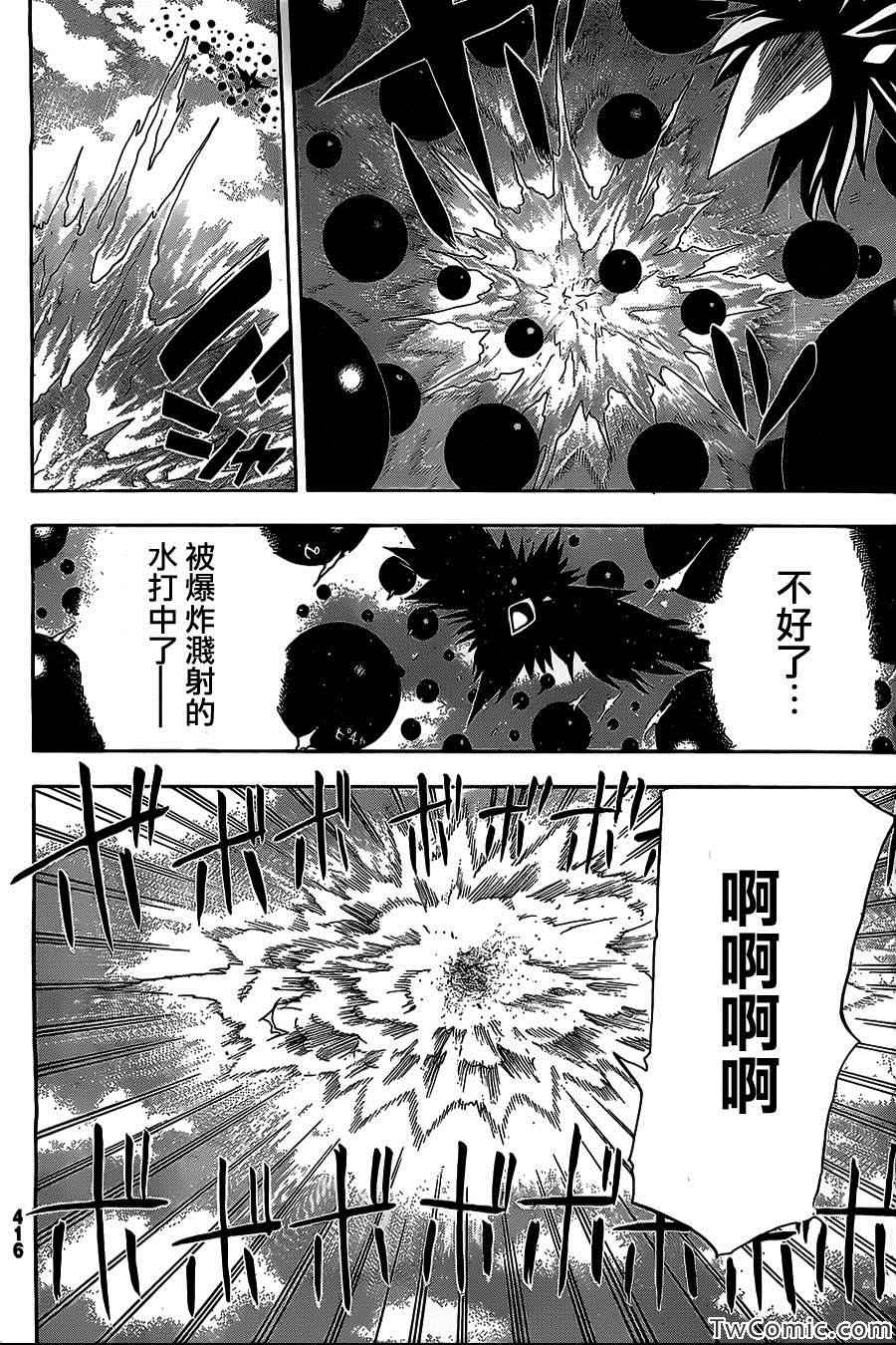 《魔女之汤》漫画 009集