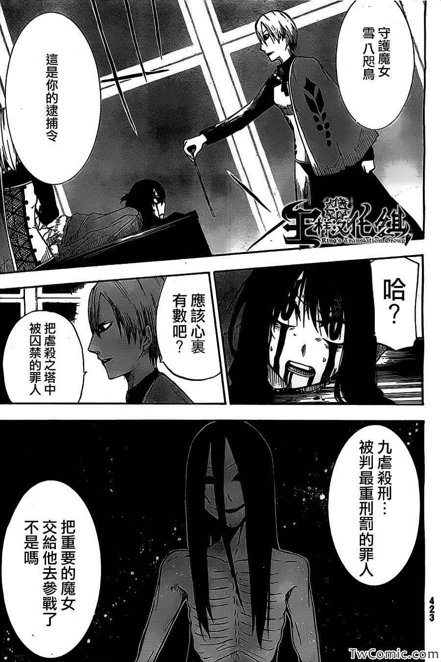 《魔女之汤》漫画 009集