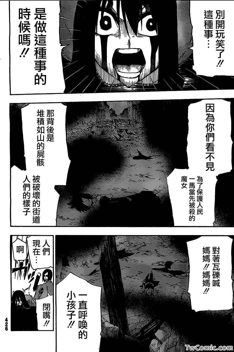 《魔女之汤》漫画 009集