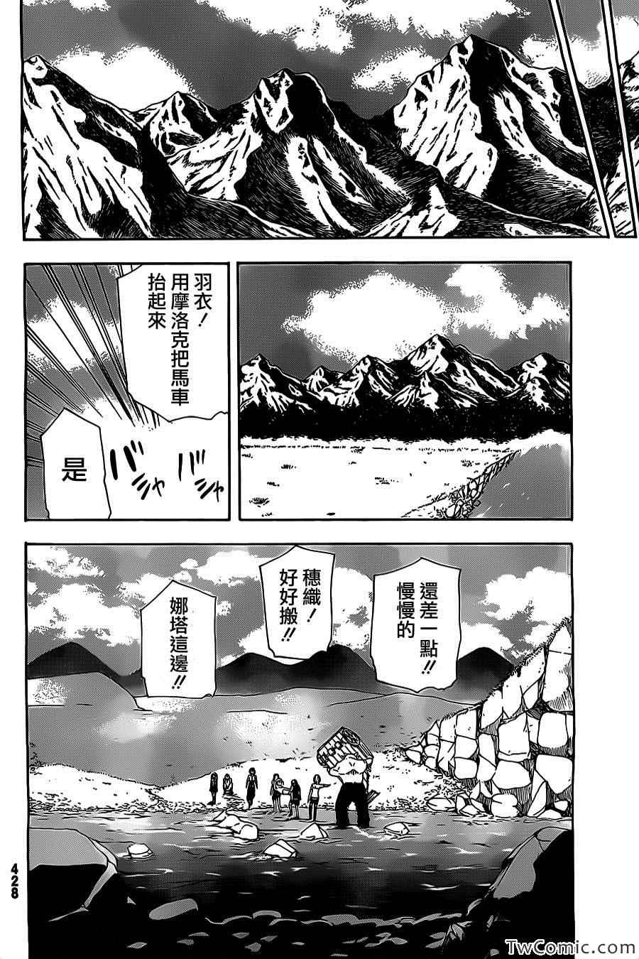 《魔女之汤》漫画 009集