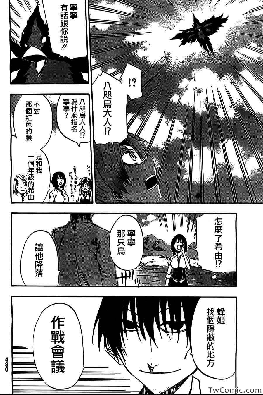 《魔女之汤》漫画 009集