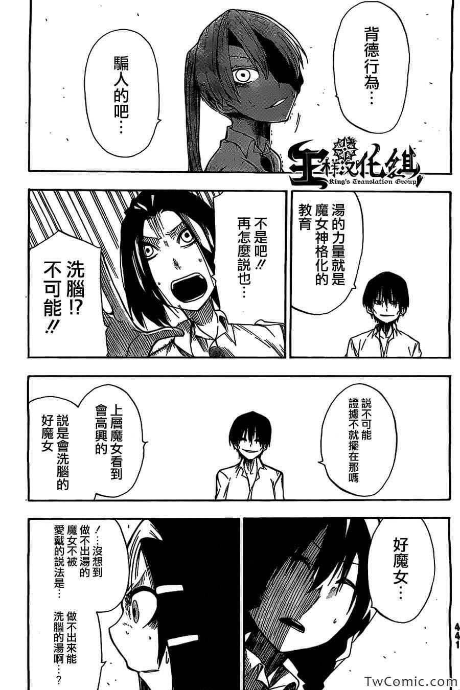 《魔女之汤》漫画 009集