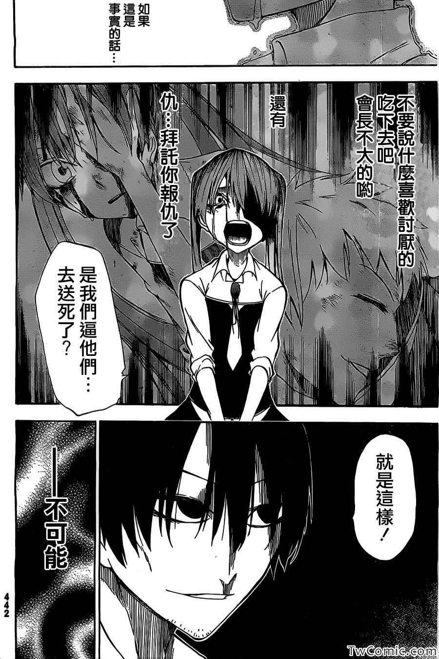 《魔女之汤》漫画 009集