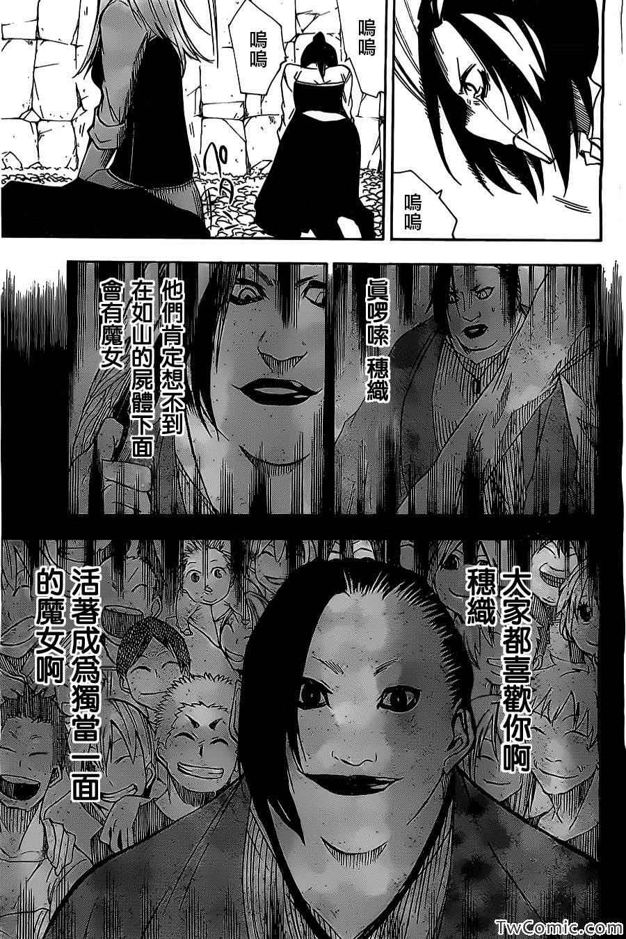 《魔女之汤》漫画 009集