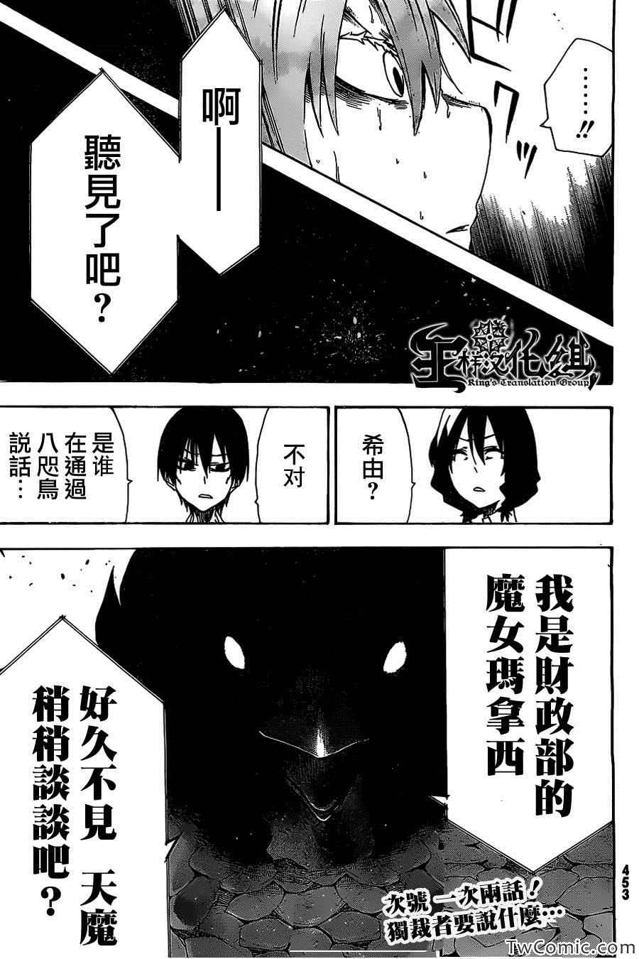 《魔女之汤》漫画 009集