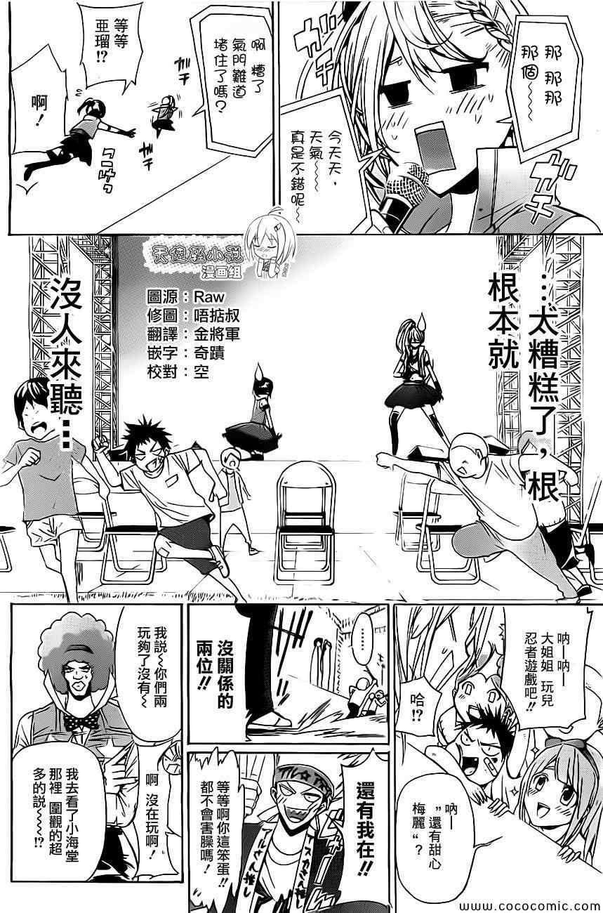 《变身公主偶像!!》漫画 变身公主偶像 010集