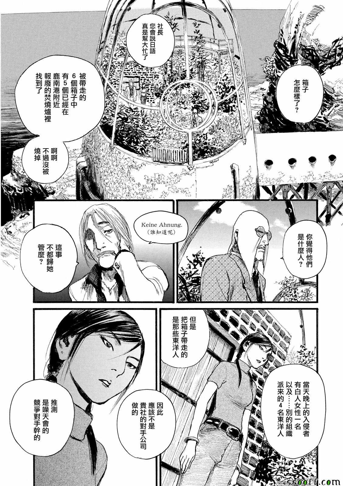 《血偿金》漫画 009话