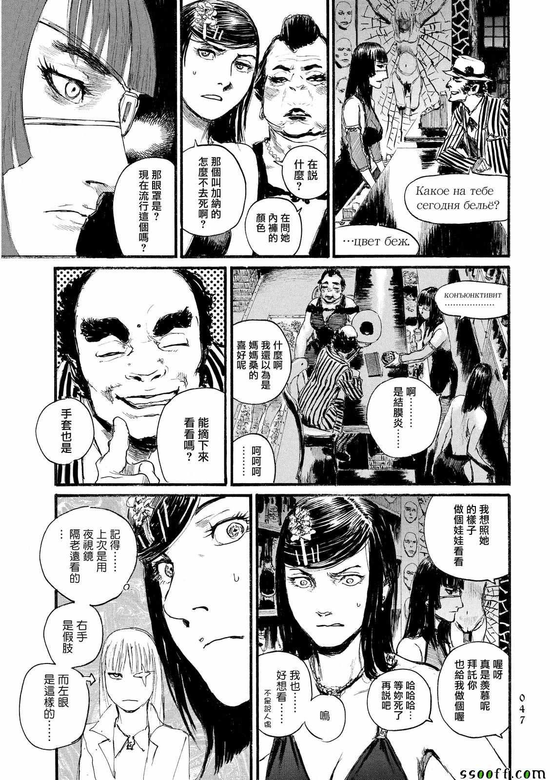 《血偿金》漫画 009话