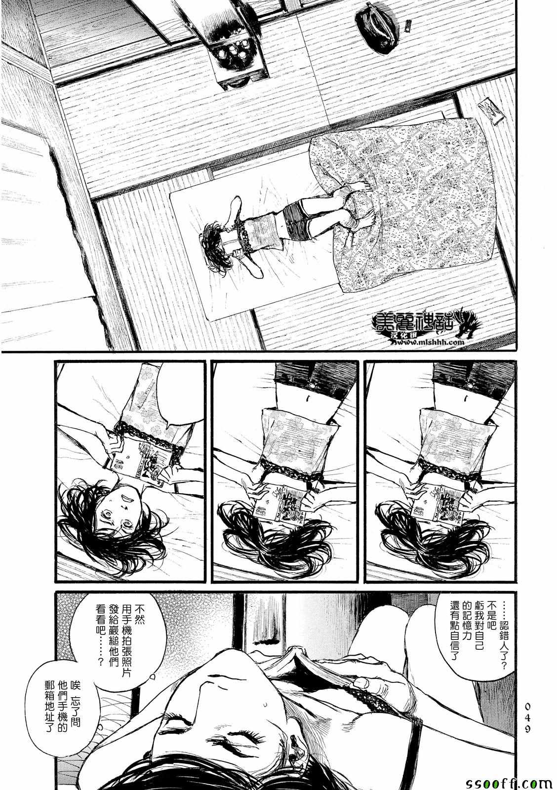 《血偿金》漫画 009话