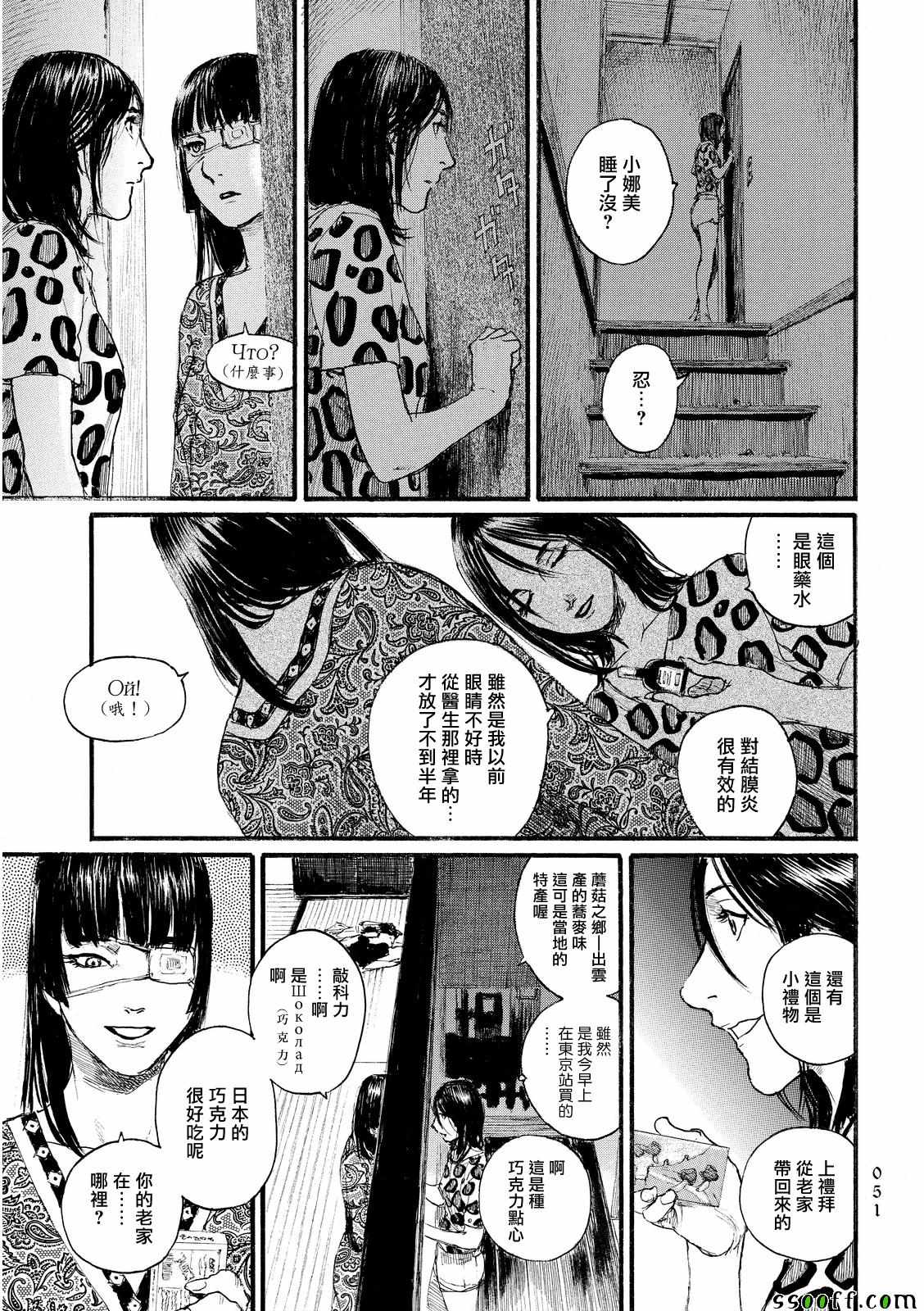 《血偿金》漫画 009话