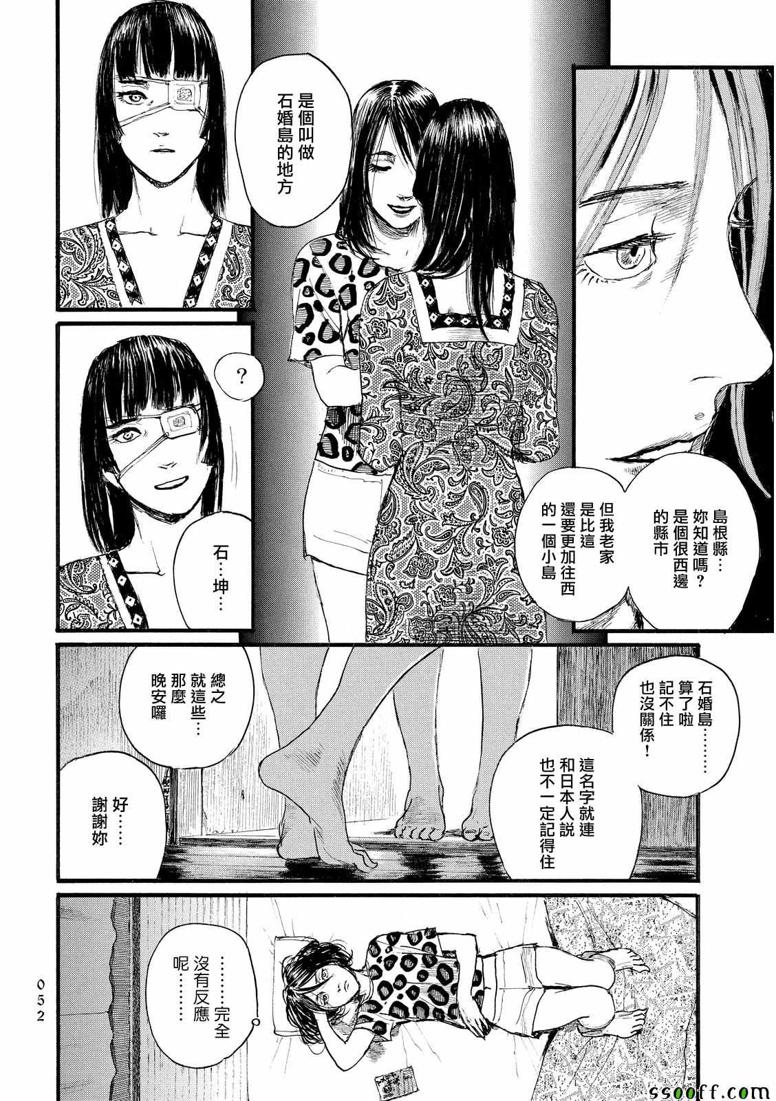 《血偿金》漫画 009话