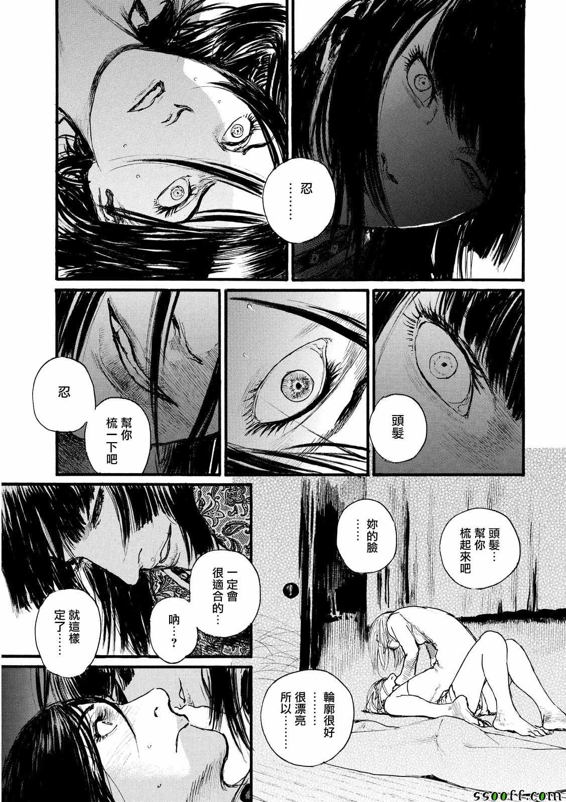 《血偿金》漫画 009话