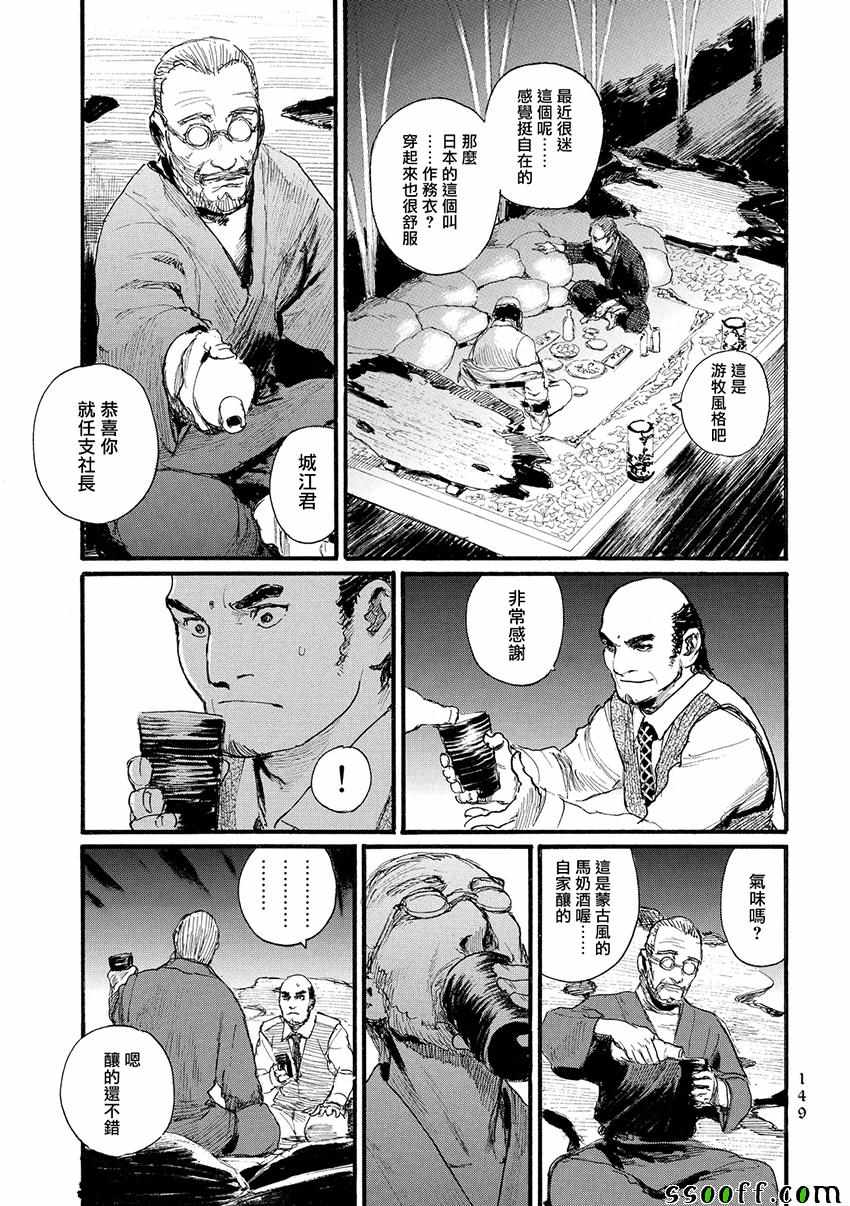 《血偿金》漫画 012话