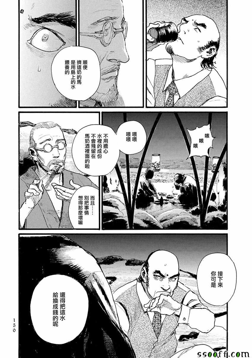 《血偿金》漫画 012话