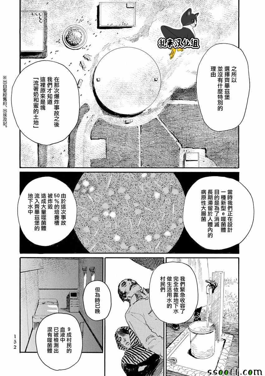 《血偿金》漫画 012话