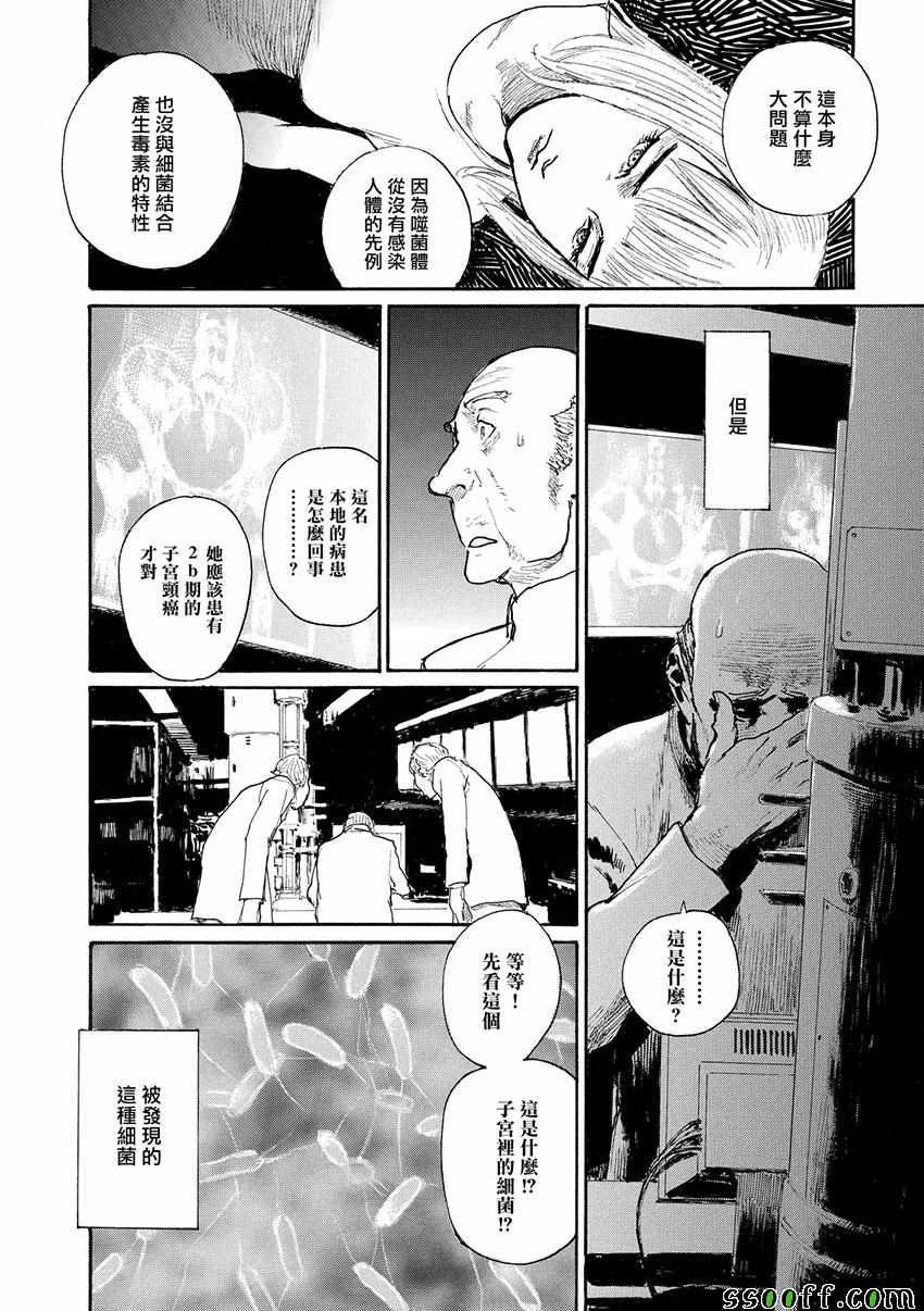 《血偿金》漫画 012话