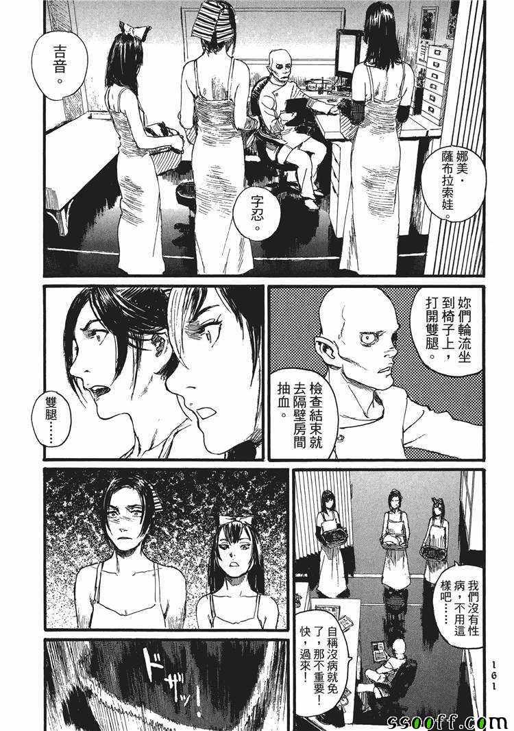 《血偿金》漫画 013话