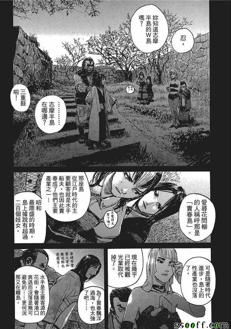 《血偿金》漫画 013话