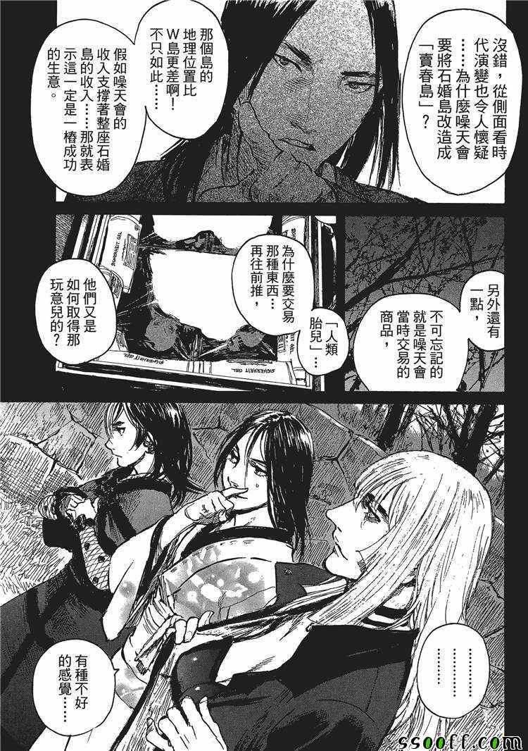 《血偿金》漫画 013话