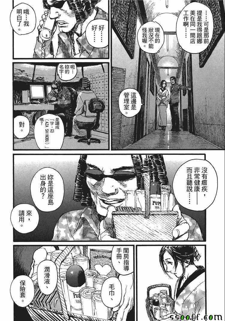 《血偿金》漫画 013话