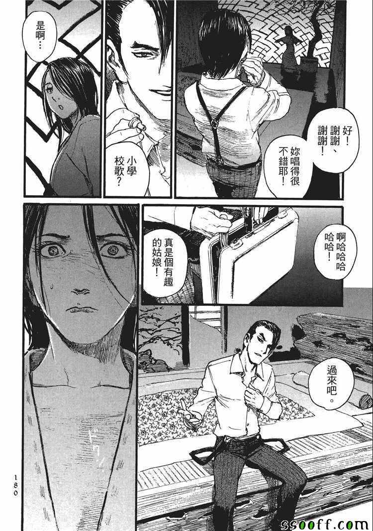 《血偿金》漫画 013话