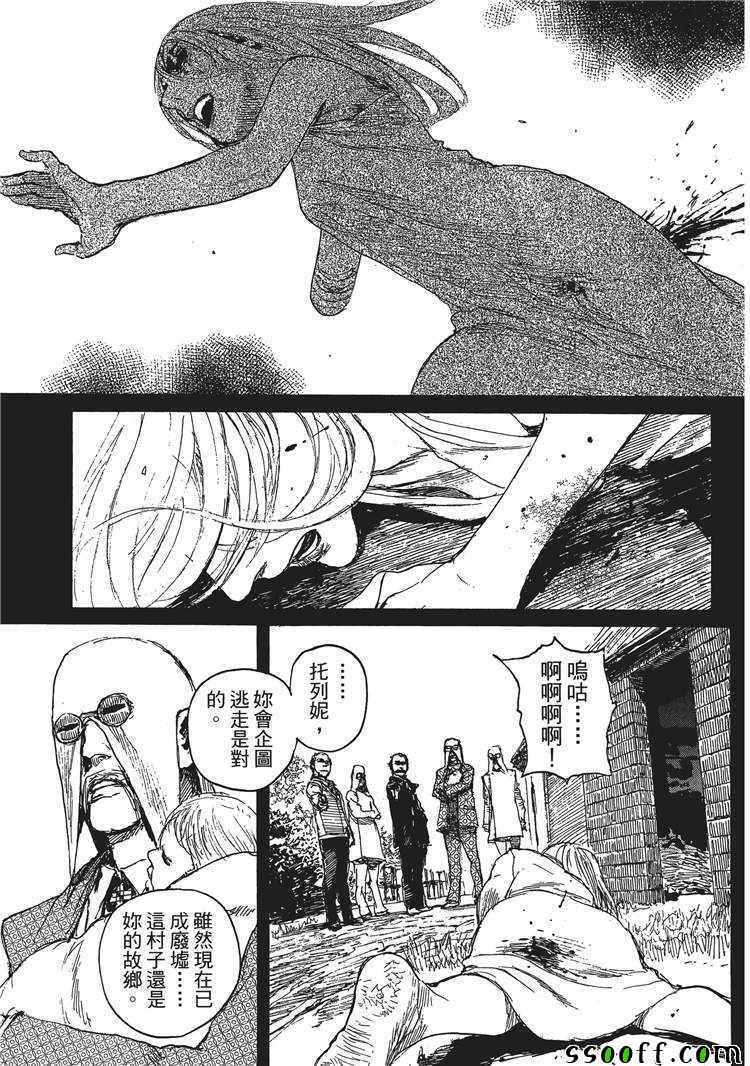 《血偿金》漫画 013话