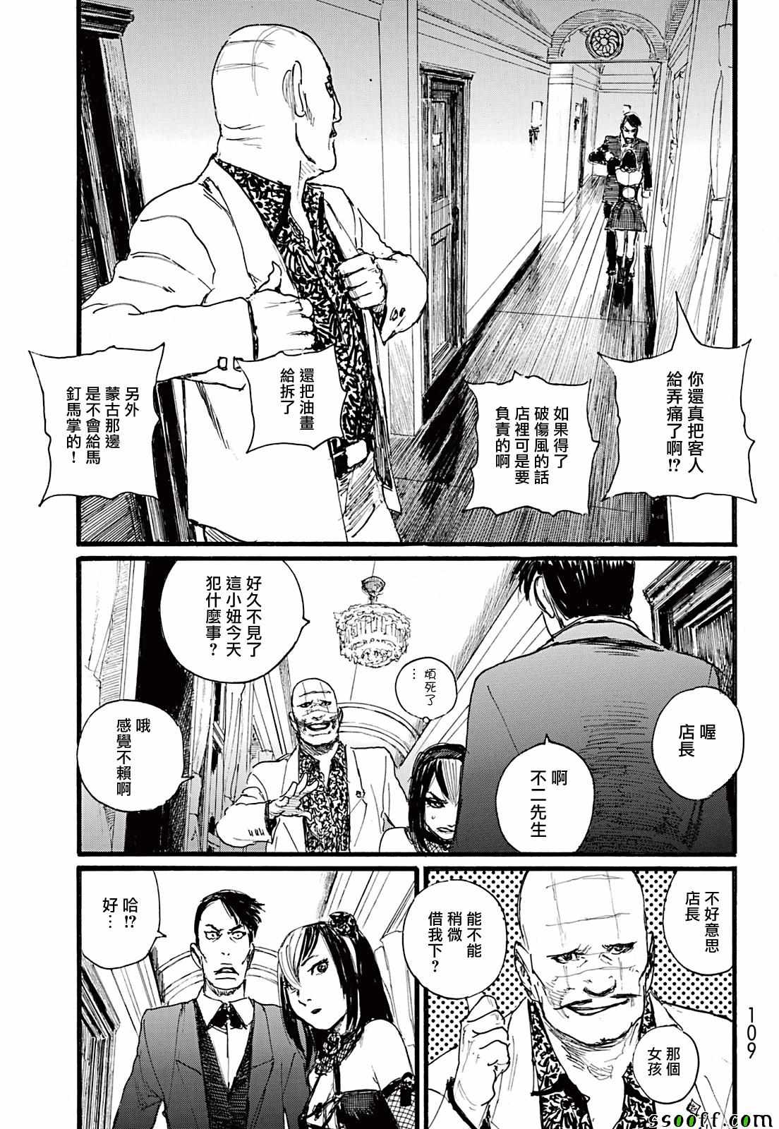 《血偿金》漫画 015话