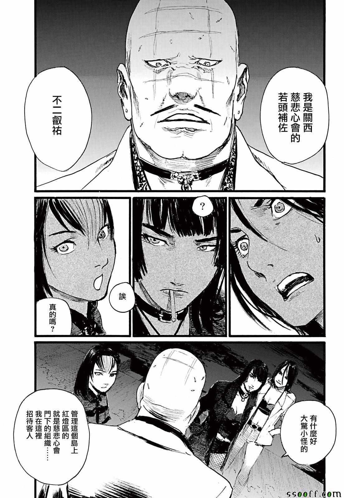 《血偿金》漫画 015话