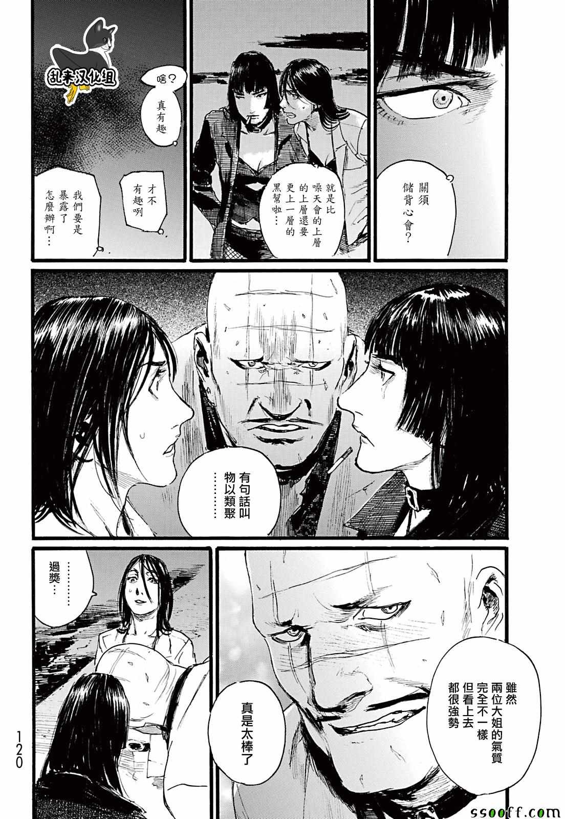 《血偿金》漫画 015话