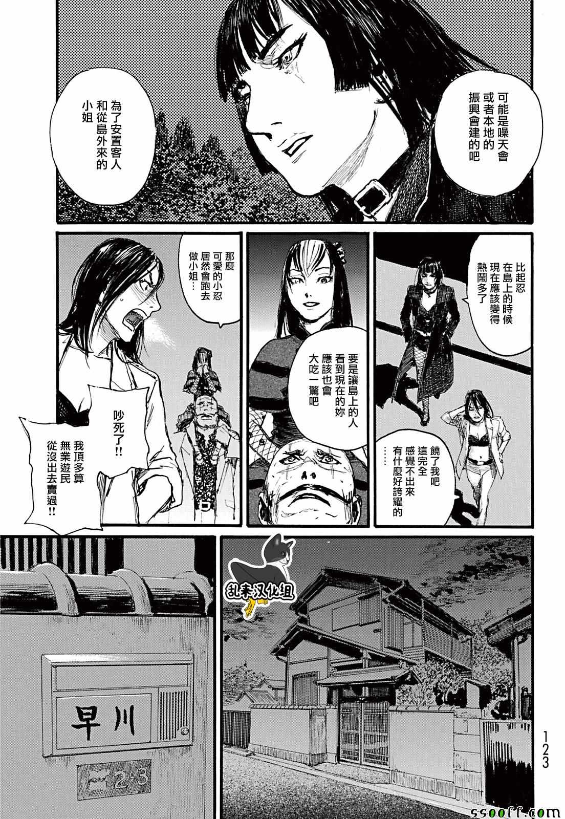 《血偿金》漫画 015话