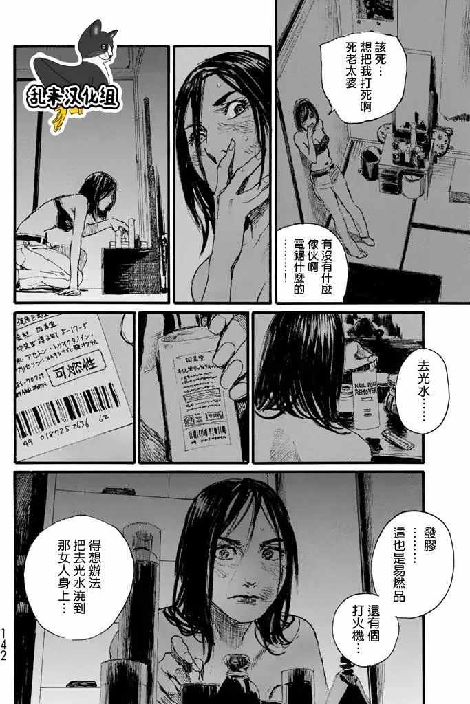 《血偿金》漫画 020话