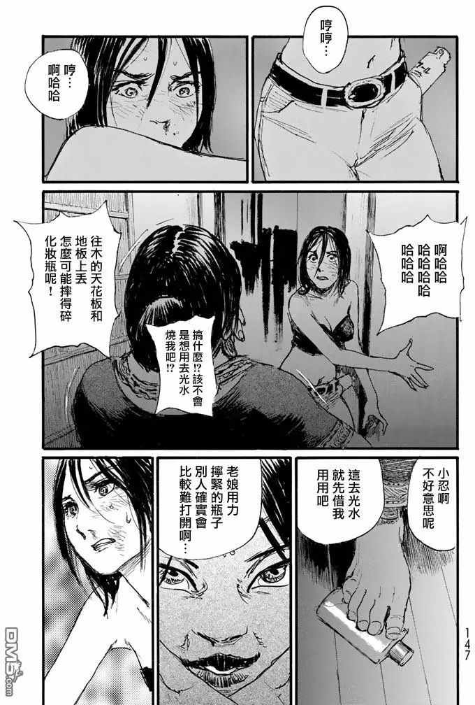 《血偿金》漫画 020话