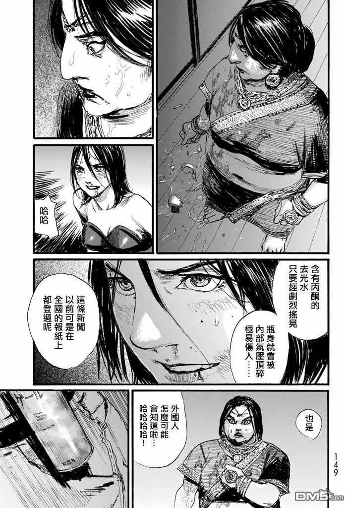 《血偿金》漫画 020话