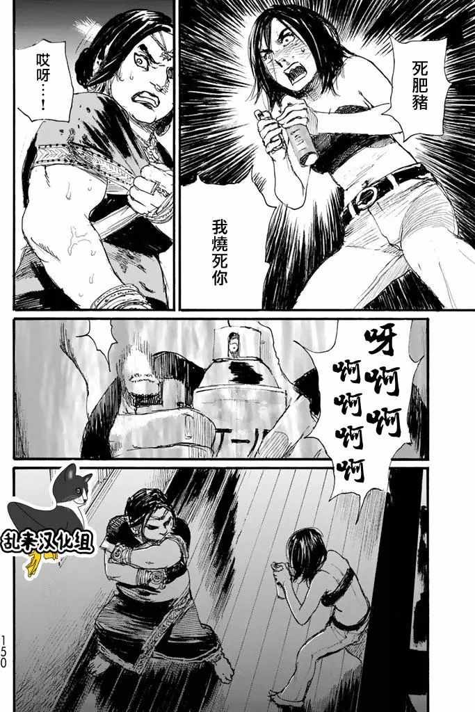 《血偿金》漫画 020话