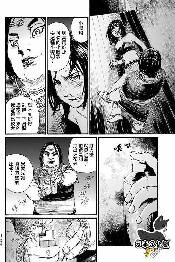 《血偿金》漫画 020话