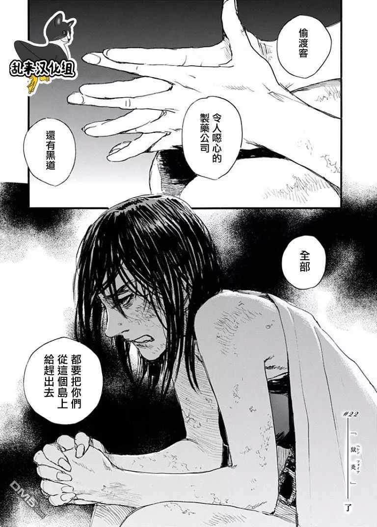 《血偿金》漫画 022话