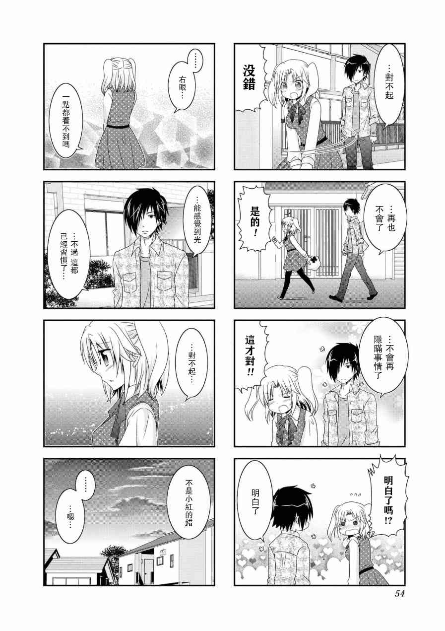 《未确认进行式》漫画 053话