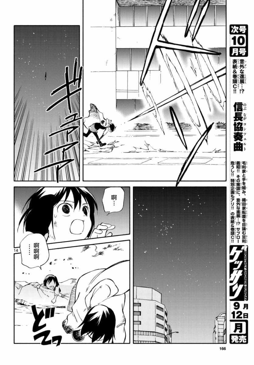 《只身一人的地球侵略》漫画 053话