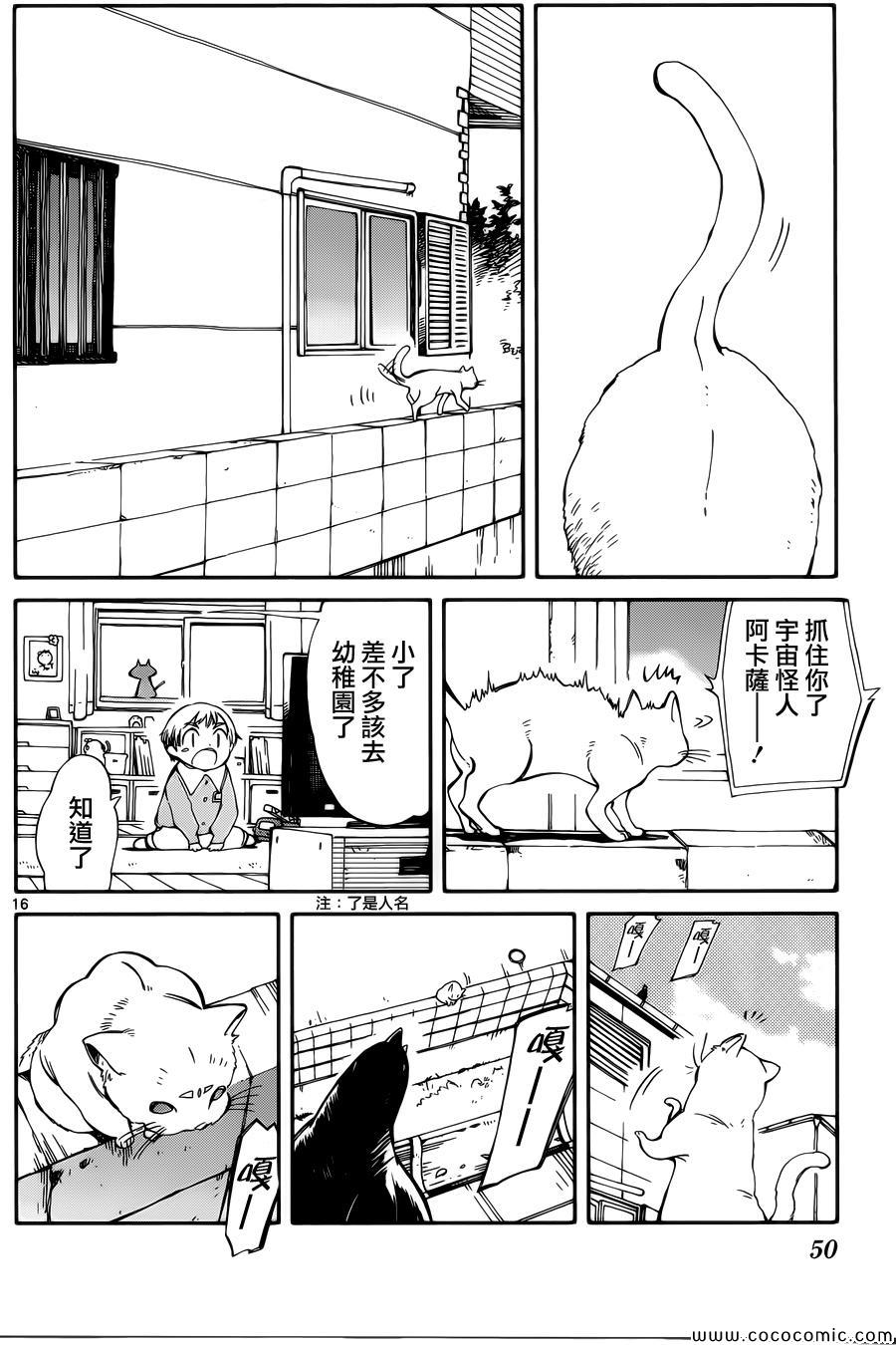 《只身一人的地球侵略》漫画 006集