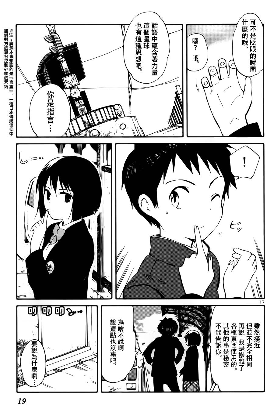 《只身一人的地球侵略》漫画 005集