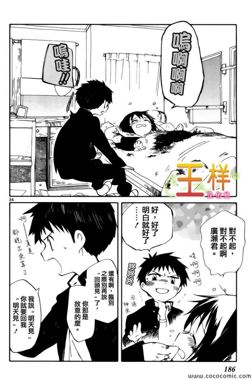 《只身一人的地球侵略》漫画 004集