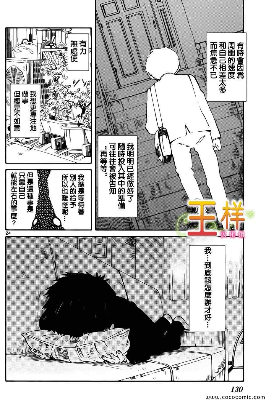 《只身一人的地球侵略》漫画 003集