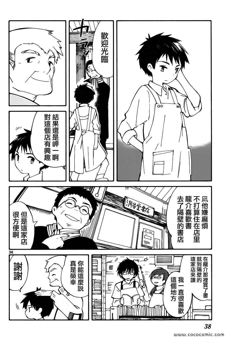 《只身一人的地球侵略》漫画 001集