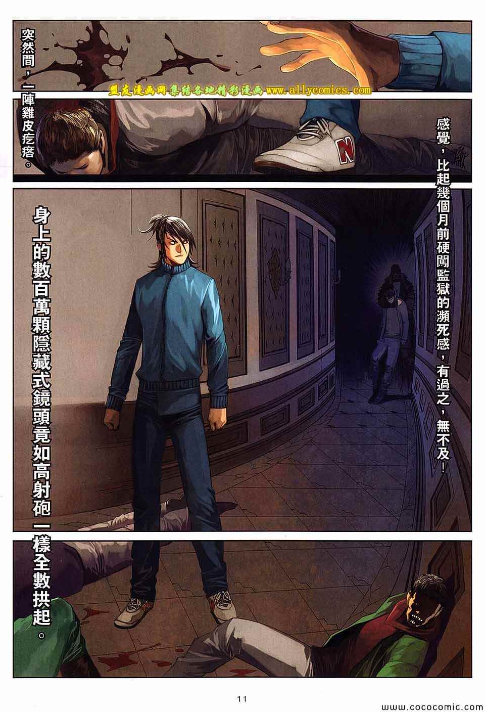 《杀手·无与伦比的自由》漫画 无与伦比的自由 010卷