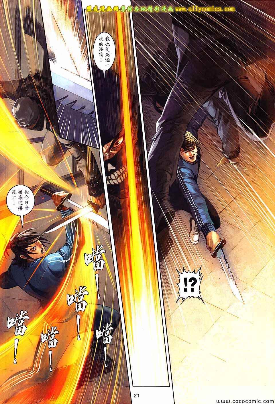 《杀手·无与伦比的自由》漫画 无与伦比的自由 010卷