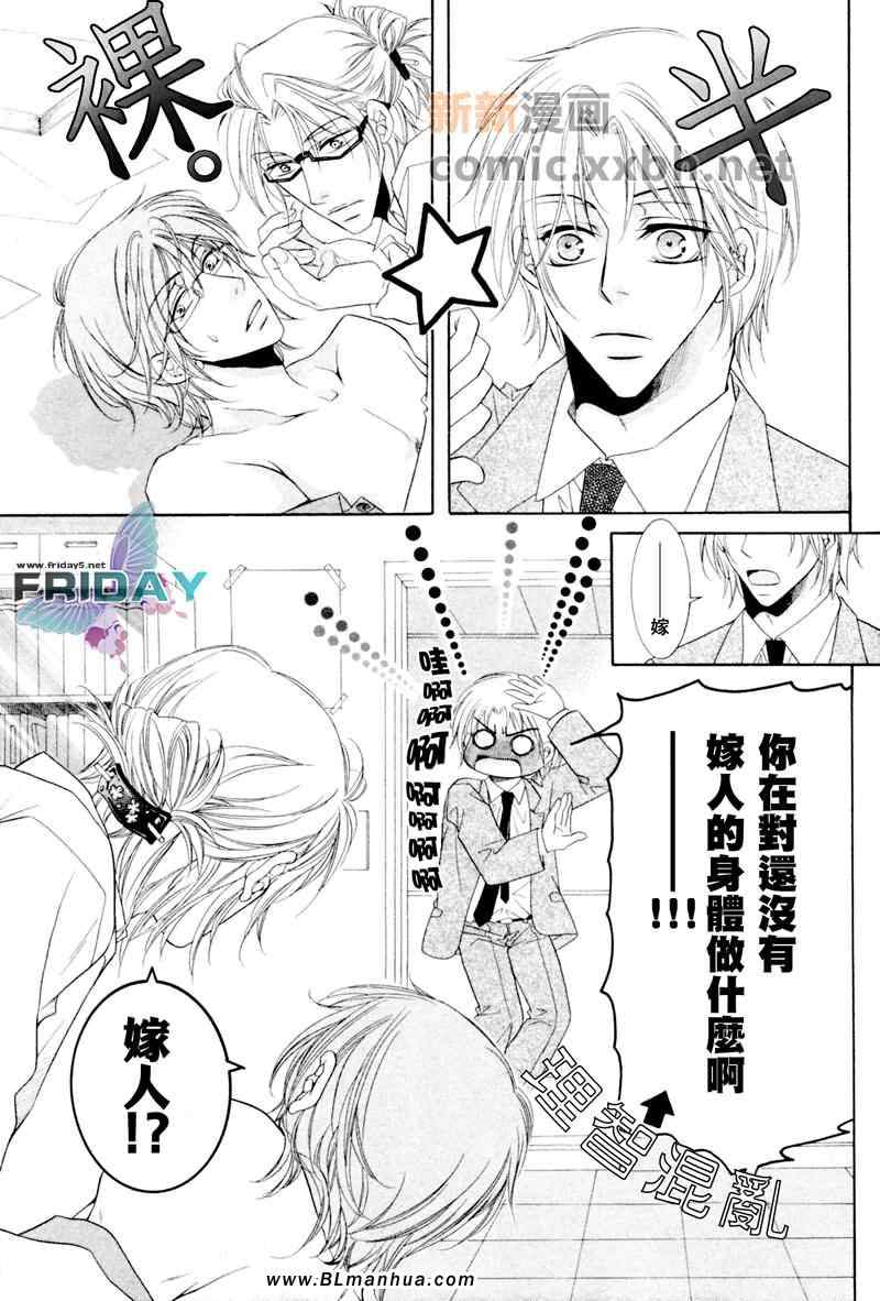 《当狗爱上猫》漫画 社会人篇