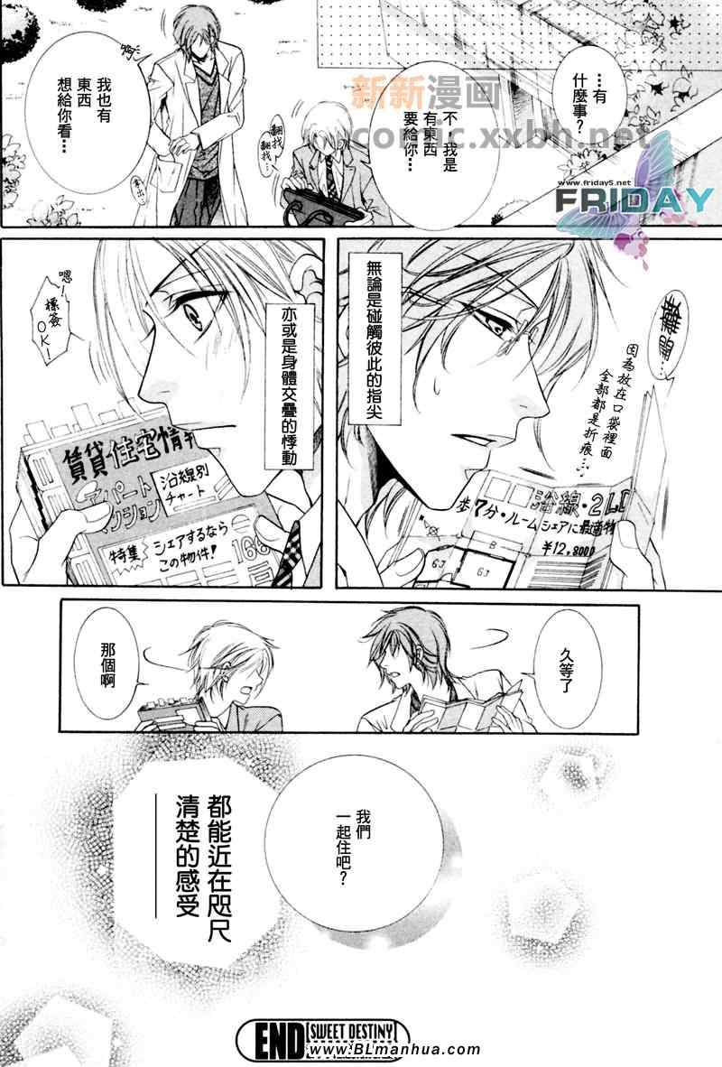 《当狗爱上猫》漫画 社会人篇