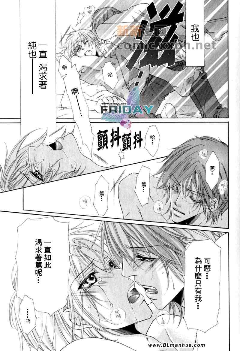 《当狗爱上猫》漫画 番外