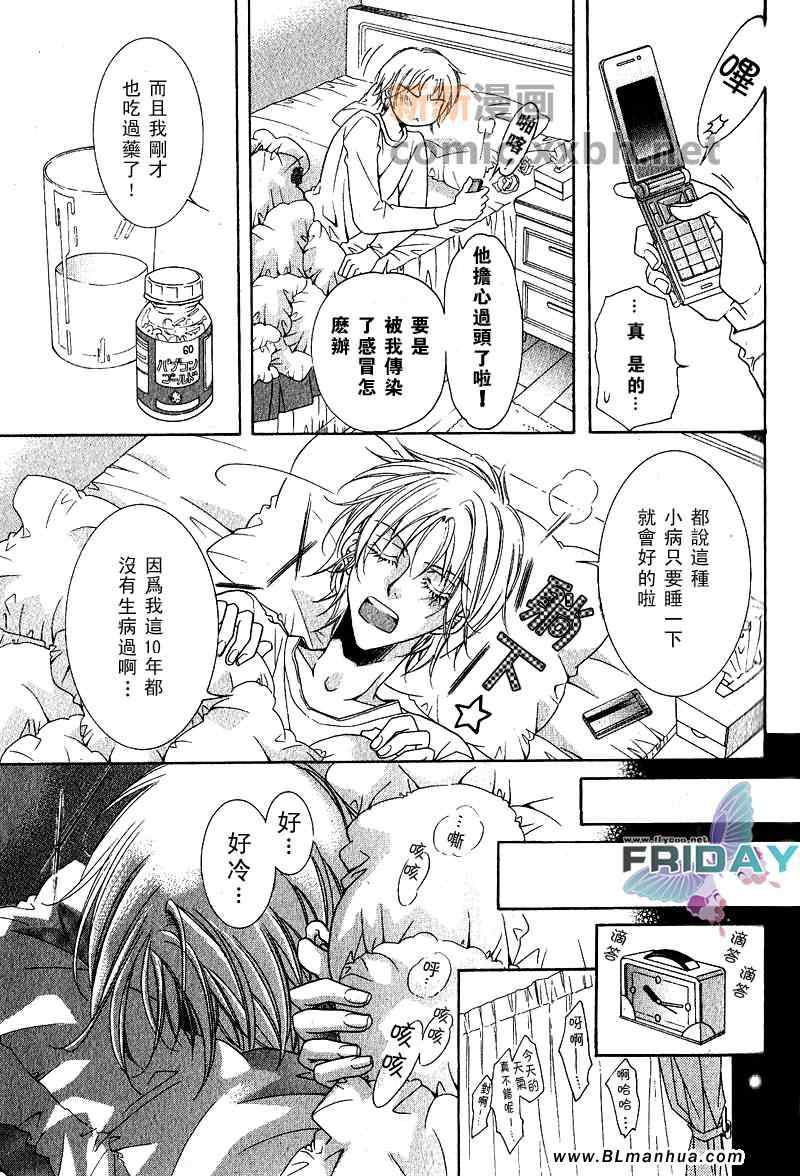 《当狗爱上猫》漫画 短片