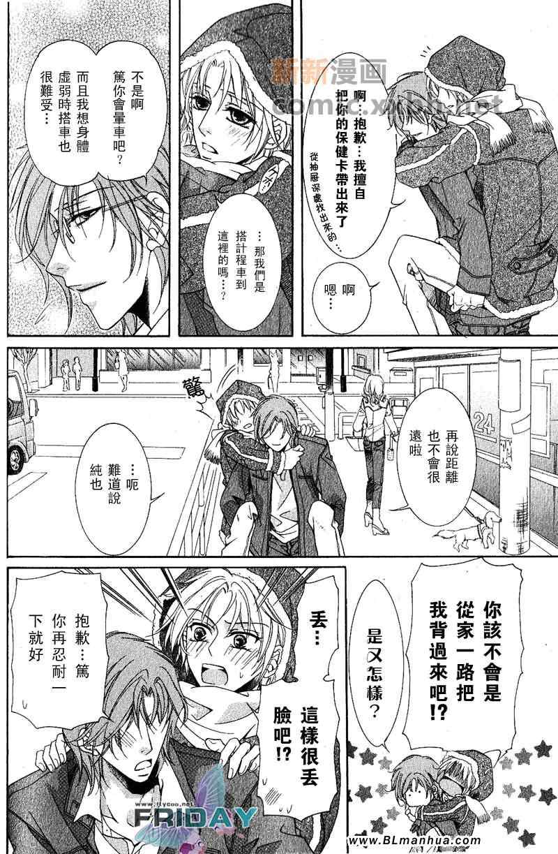 《当狗爱上猫》漫画 短片